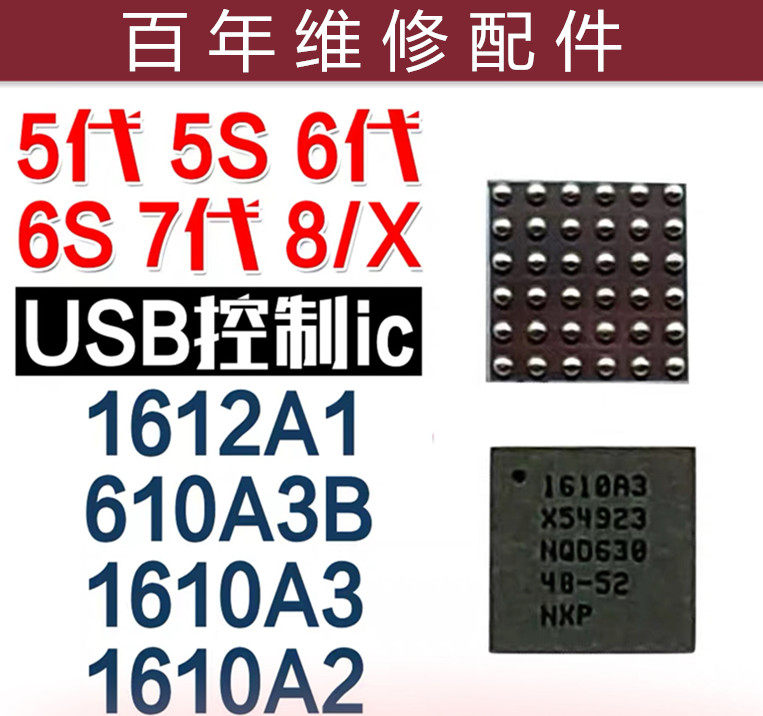2块钱买苹果充电IC？别笑，这可能是你手机最后的救命稻草_手机零部件_淘宝数码网