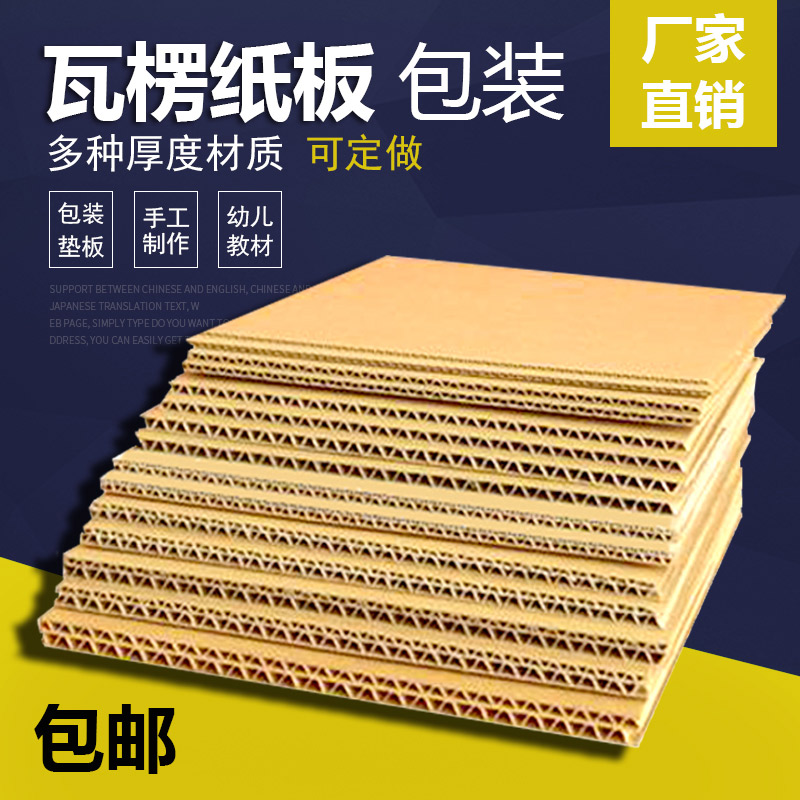 Log color cardboard Kindergarten cardboard thick cardboard handmade kindergarten cardboard handmade diy corrugated cardboard