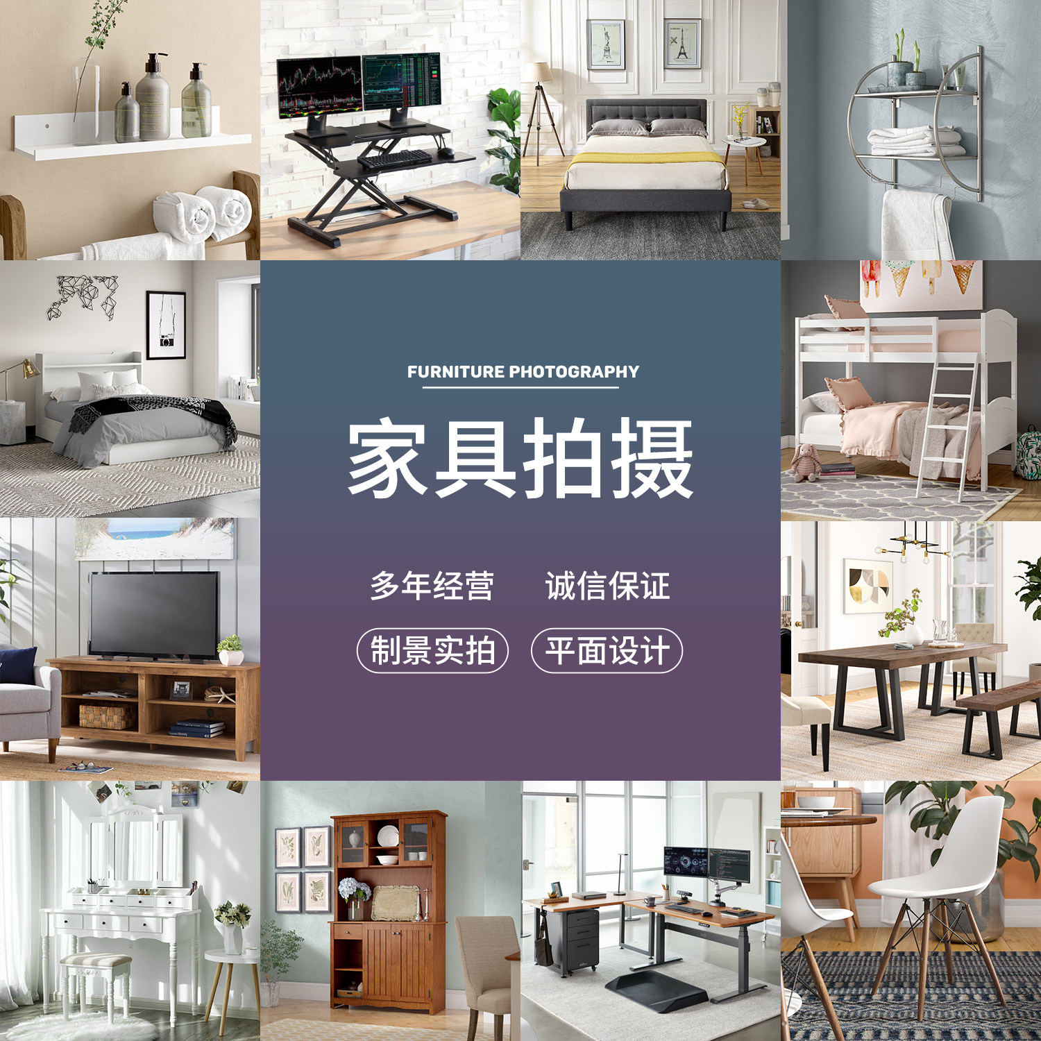 Shenzhen Furniture Photography Film Home Lamps Hotel Space Sofa store Soft Photos Door-to-door Shooting