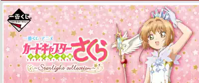 Japan's direct mail is not tax-free Sakura lucky draw small prize random