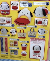 Japans direct mail is not tax Sanlio PC dog lucky winning prize no empty prize after shooting