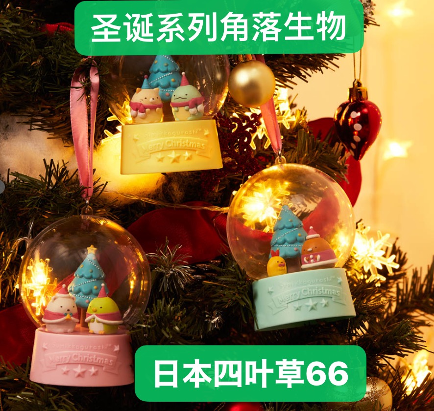 Japan Direct Mail No to No Package Tax Reward Christmas Series Corner Bio LED Light Small Award at random No election