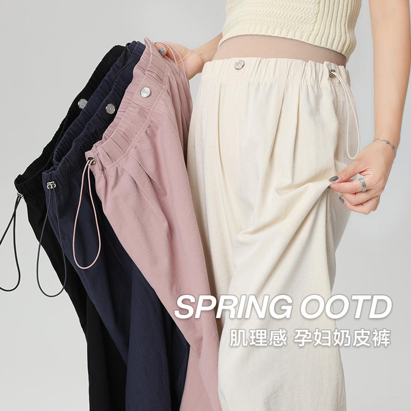 Maternity Pants That Don'T Tighten the Belly, Thin Summer Style, Suitable for Spring and Summer Wear, Yamamoto Pants for Petite Women, Spring Wear, Wide-Leg Long Pants for Pregnancy