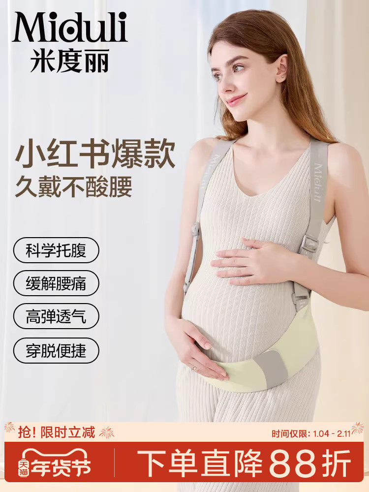 Miduli Belly Support Belt for Pregnant Women, Multifunctional and Simple Belly Support Belt for Mid and Late Pregnancy, Summer Belly Belt