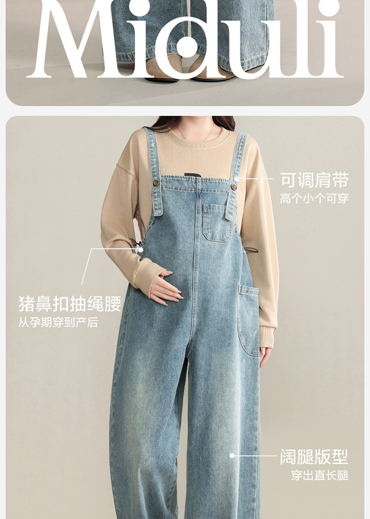 孕妇牛仔背带裤不勒肚子秋季宽松大码裤子孕期外穿减龄阔腿裤秋装 — 3