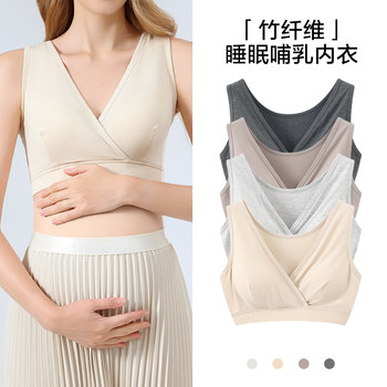 Nursing Bra, Maternity Bra, Postpartum Vest-Style Bra Without Underwire, Breastfeeding Bra, Push-Up, Anti-Sagging, Side Breast Support