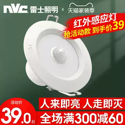 NVC lighting LED downlight Human body infrared induction Surface mounted embedded corridor aisle ceiling light NLED9313