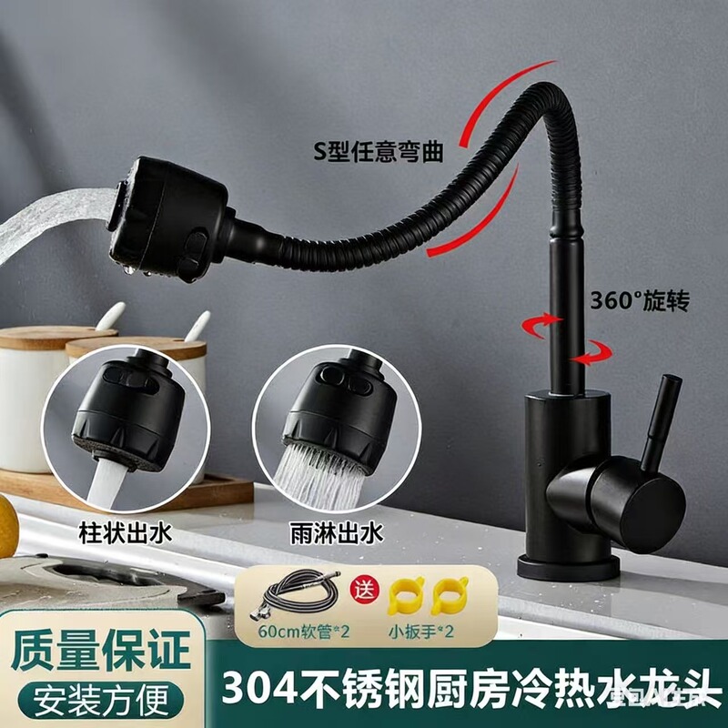 Black 304 Stainless Steel Vientiane Rotating Kitchen Faucet Hot and Cold Household Sink Vegetable Basin Wash Basin Single Cold