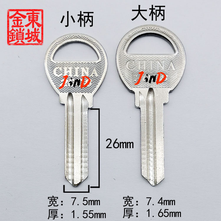 JA018 large take 2008 new ancient trough spherical lock key endoderm S trough key embryo horizontal notching