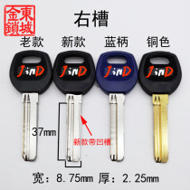 JC014 (special price) new material rubber long Baili 37mm glue to security door key embryo