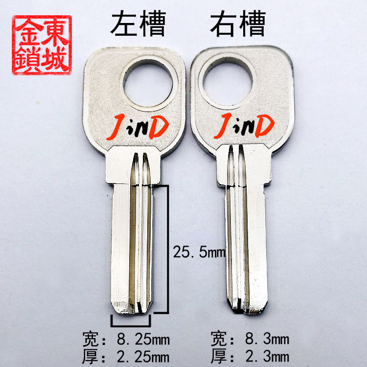 JB016 Ancient beauty invincible key embryo glass door computer perforated key blank key embryo original factory