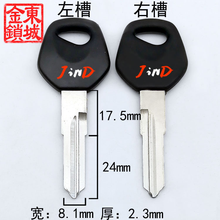 JG010 Good chew locomotive key blank Jue left and right slots have key embryo key embryo