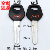 JG010 good chewing motorcycle key blank left and right grooves have key embryo key embryo key embryo