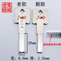 JE006 Jiheng double sword key embryo C- level double-sided curve blade key blank security door key embryo