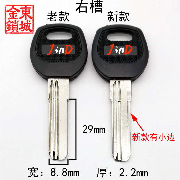 JC012 (special price) New material glue short 100 power 29mm rear positioning security door key blank