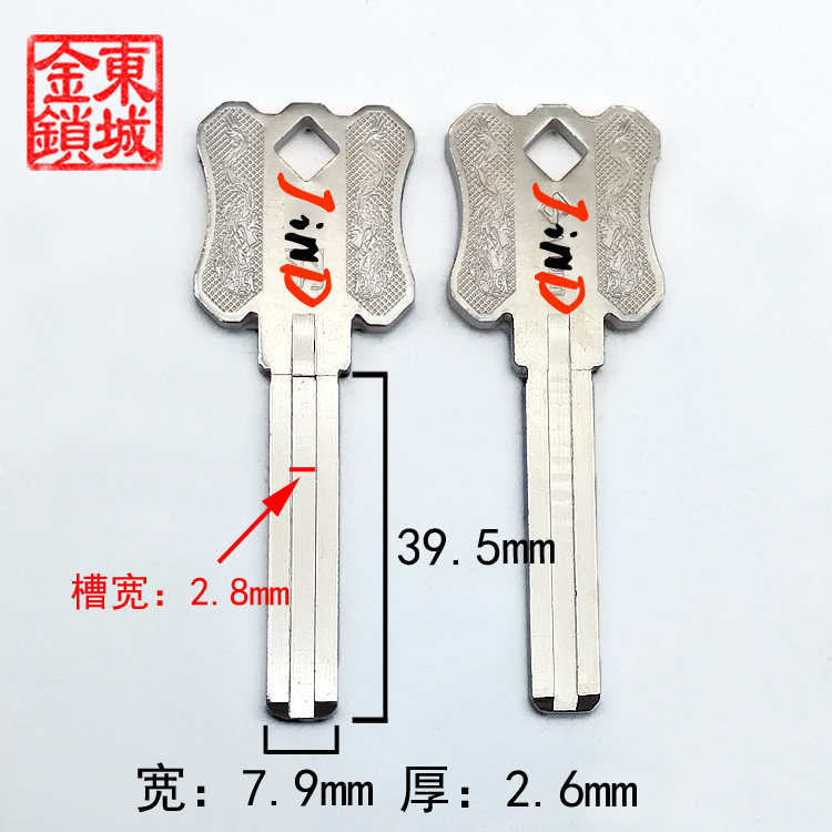 JE043 Junyu double-leaf key blank double-sided milling key embryo various key embryos