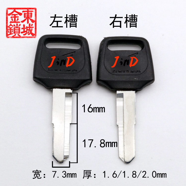 JG009 suitable for rubber too sub-key embryolocomotive electric car key blanks for three thicknesses