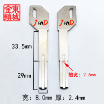 JE055 gun fingerprint lock key blank double-sided blade key embryo various key embryos