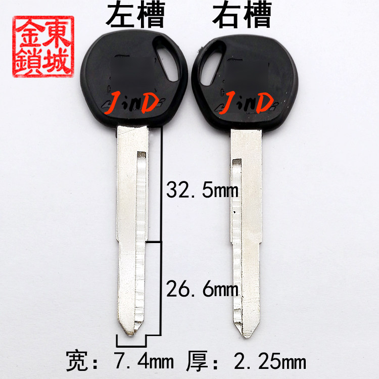 JG015 - suitable for the Key Embryo of the Peyoocean Tank Motorcycle Electric Car Key Embryo has left and right slot