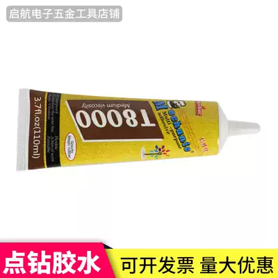 Repair glue T8000 point drill glue Mobile phone middle frame frame bonding glue repair touch screen warping adhesive glue