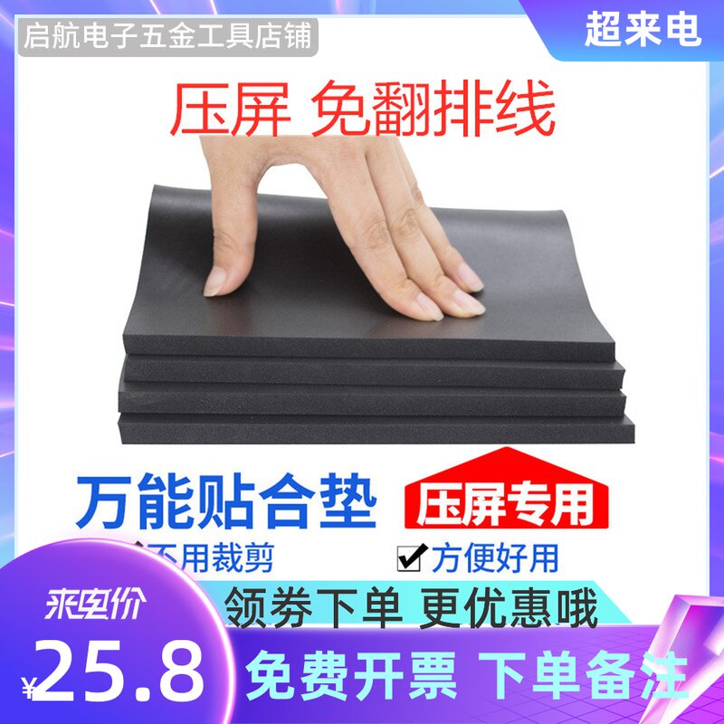 Thickening black red press mat fitting machine special sponge board supersoft fitting mat mask universal silicone cushion