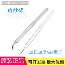 Maintenance guy mobile phone repair flying wire Tweezers Stainless Steel A14 A15 curved tweezers thin pointed birds nest picking tool