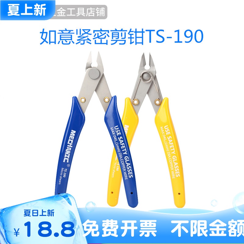Maintenance guy durable cutting edge plus hard cut pliers Lip Pliers Mouth Pliers Industrial Grade Electrician Pliers Knife Pliers TS