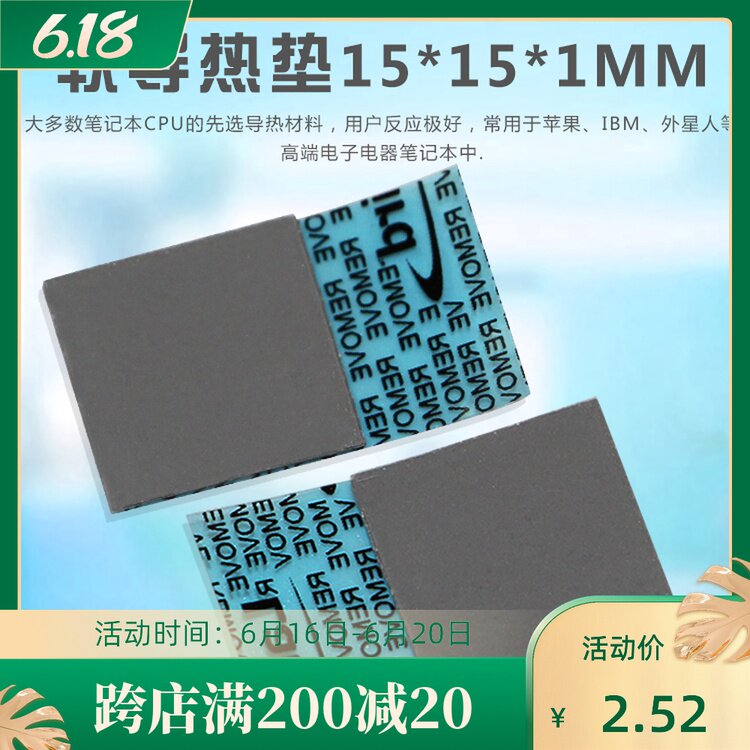 Laird imported notebook CPU solid silicon fat phase change material heat conduction pad heat dissipation graphics card silica gel paste