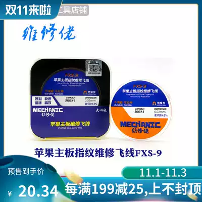Maintenance guy FXS9 mobile phone motherboard fingerprint repair flying wire welding flying wire copper wire mobile phone repair flying wire