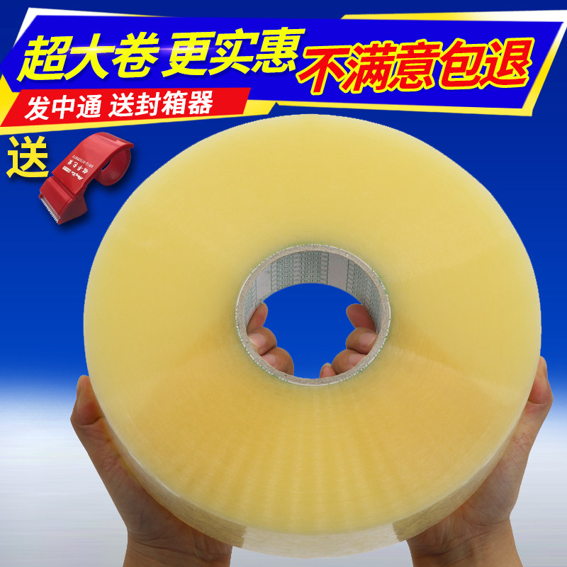 Wholesale Custom Large Width Volume 4 5 Paper Ex Package Packaging Tape Whole Box Closure Rubberized Fabric Rice Yellow Transparent Adhesive Tape