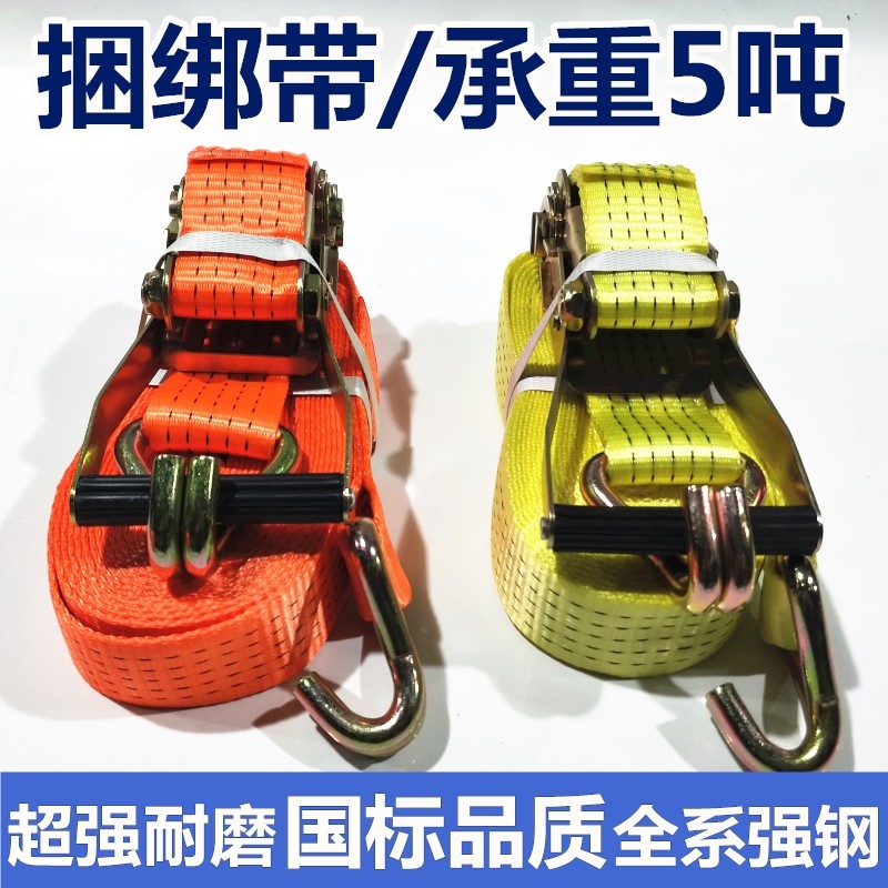 Rope Bound Rope Wagon Pull Tightener Abrasion Resistant Fixed Car Brake Strap Wagon Flat Strap Pull Tied Stock Tied Rope Strap