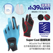 Japan imported Fit 39 cool II Men and women cool ventiable breathable magic golf gloves washable