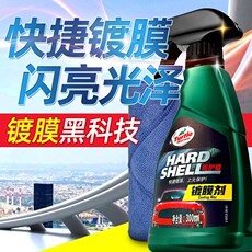 автомобиль глазури 汽车镀膜剂车漆纳米漆面镀晶纳米镀膜剂白车黑车水晶通用喷雾