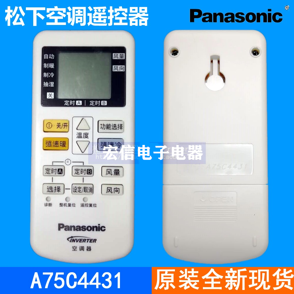 100% original plant original fitting Panasonic Panasonic Panasonic air conditioning remote control A75C4431 frequency conversion brand new