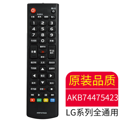 The original model is suitable for LG TV universal remote control AKB72915211 MKJ37815706