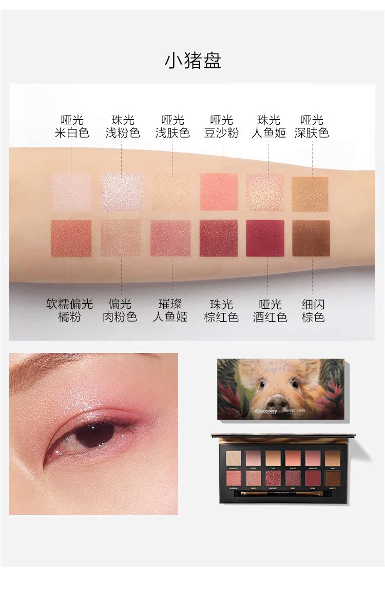 Đề xuất cho trứng hoàn hảo Nhật ký động vật bóng mắt khay 12 màu hổ tấm lợn khay màu ngọc trai mờ phân cực trái đất - Bóng mắt phấn mắt lancome