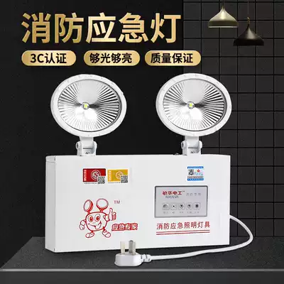 Emergency lighting LED double headlights Minhua fire plug-in super bright commercial new national standard safety exit evacuation lighting