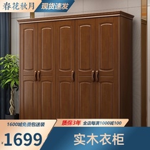 Solid wood wardrobe Chinese rubber wood bedroom wardrobe five-door six-door swing door bedroom furniture storage large wardrobe