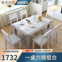 Dining table and chair combination Modern simple small apartment solid wood dining table Household tempered glass Western table square dining table