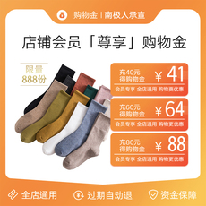 Белье-магазины золота 南极人 内衣袜子 购物金充值 双11购物享折上折