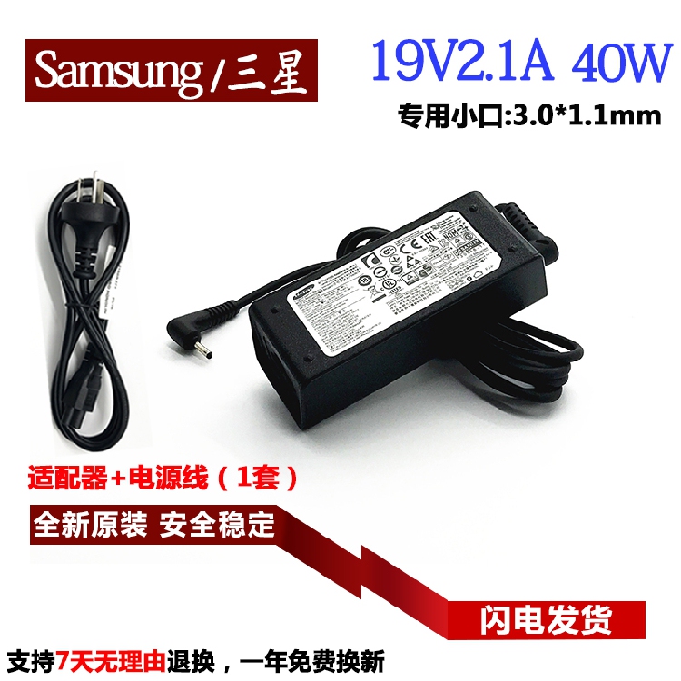 Original Samsung A13-040N2A Power Adapter 730Xbv 910S3G Np900X3L Computer Charging Cable Original Samsung A13-040N2A Power Adapter 730Xbv 910S3G Np900X3L Computer Charging Cable