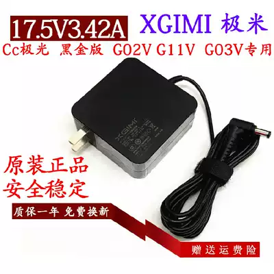 XGIMI pole meter CC Aurora G11V projector charging cable XG04J G02V XJ13V power adapter