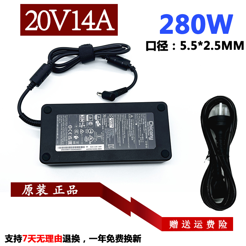 Mechanical Revolution Queshi X Pro G16 Laptop Power Adapter 240W 280W Charger Suitable for
