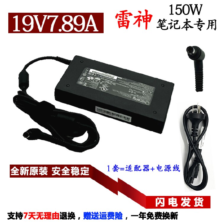 Original Thunder God 911-GT Y5T Y5T S5a T5T T5T power supply adapter G8000M charging wire