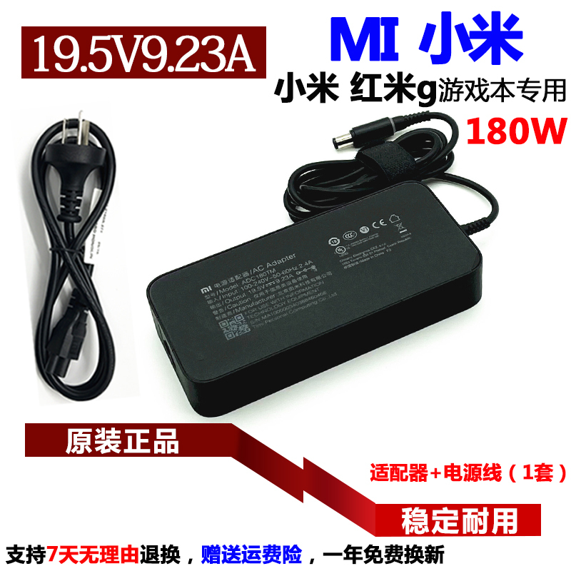 Xiaomi Redmi g Gaming Laptop Power Adapter Redmi Xmg2003-Aj Al Computer Charger Cable 180W