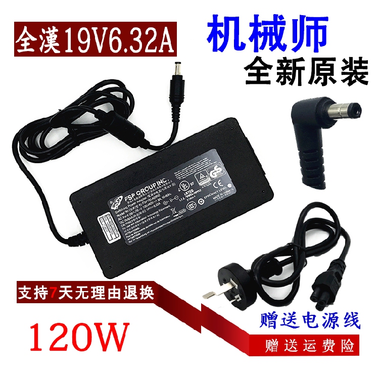 Original Fsp120-Abbn3 2 5 Power Adapter for Mechanic T47-D1 Charger 19V6.32A