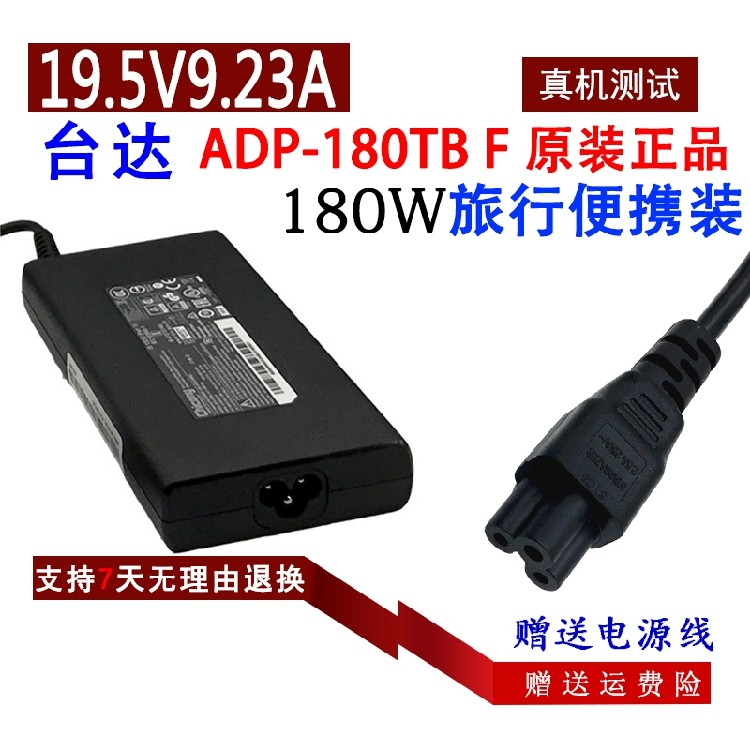 Original Taida ADP-180TB F ADP-180TB H Power Supply Connector Microstar P65 9SE Charging Line