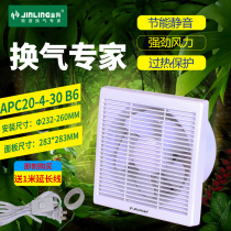 Jinling exhaust fan kitchen bathroom silent household exhaust 10 inch ventilation fan glass wall round exhaust fan