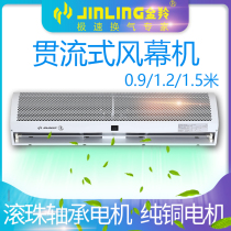 Jinling 0 9 1 2 1 5 m through air curtain partition wall fan wind curtain machine air curtain machine shopping mall entrance air Gate