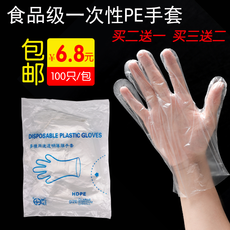 Disposable Gloves Food Catering Beauty Domestic Hand Film Gloves Thickened PE Transparent Plastic Film